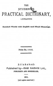 The Students Sanskrit Hindi Dictionary by अज्ञात - Unknown