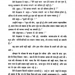 Tiin Din by चन्द्रगुप्त विध्यालंकर - Chandragupt Vidhyalankar