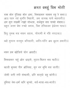 Zarat Dasahu Dis Moti by आचार्य श्री रजनीश ( ओशो ) - Acharya Shri Rajneesh (OSHO)