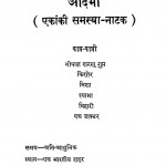 Aadami by द्वारका प्रसाद - Dwarka Prasad