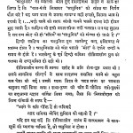 Aadhunik Hindi Kavita Or Prasad by विनय मोहन शर्मा - Vinay Mohan Sharma