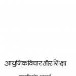 Aadhunik Vichar Aur Shiksha by नंदकिशोर आचार्य - Nandkishor Aacharya