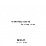 Aajadi Ki Kurbaniya by राजेश्वर प्रसाद नारायण सिंह - Rajeshwar Prasad Narayan Singh