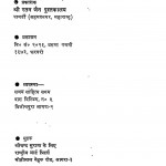 Aanad Pravachan [ Vol - Iii} by कमला जैन - Kamala Jainविजयमुनि - Vijaymuni