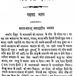 Akbari Darbar Bhag I by रामचन्द्र वर्मा - Ramchandra Verma