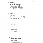 Anand Pravachan [ Vol - 10] by देवेन्द्र मुनि शास्त्री - Devendra Muni Shastri