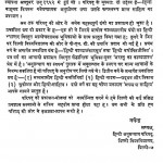 Apbhransh Sahitya by नगेन्द्र - Nagendra