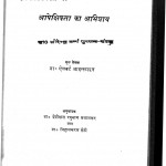 Apekshakta Ka Abhipraya by ऐलबर्ट आइन्स्टाइन - Albert Einstainडॉ. निहालकरण सेठी - Dr. Nihalkaran Sethiदेवीदास - Devidas