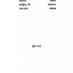 Ashok Natak by सेठ गोविन्ददास - Seth Govinddas