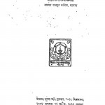Bagheli Bhasha Aur Sahitya by टीकम सिंह - Tikam Singh