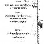 Bagwan by पं गिरिधर शर्मा चतुर्वेदी - Pt. Giridhar Sharma Chaturvedi
