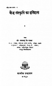 Bauddh Sanskriti Ka Itihas by भागचन्द्र जैन - Bhagchandra Jain