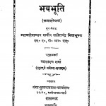 Bhawbhuti by डॉ. सतीशचन्द्र विद्याभूषण - Dr Satishchandra Vidyabhushan