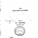 Bihar Ka Gaurav by राजेश्वर प्रसाद नारायण सिंह - Rajeshwar Prasad Narayan Singhश्रीकृष्ण - shree Krishn