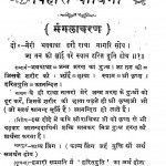 Bihari - Bodhini by डॉ भवानीदीन - Dr. Bhavani Deen