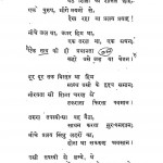 Chinta by जयशंकर प्रसाद - jayshankar prasad