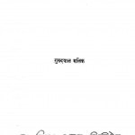 Dil Ki Baat by गुरुदयाल मलिक - Gurudayal Malik