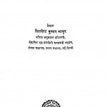 Etihasik Sthanavali by विजयेन्द्र कुमार माथुर - Vijayendra Kumar Mathur