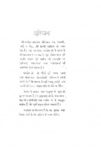 Book Image : हरिजन  - Harijan