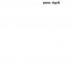 Hasarat Mohani by अज्ञात - Unknown