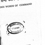 Hindi Words Of Command by अज्ञात - Unknown