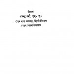 Hindibhasha Ka Itihas by धीरेन्द्र वर्मा - Dheerendra Verma