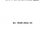 Jyoti Punj by प्रतिभा गर्ग - Pratibha Garg