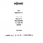 Jyotsna by श्री सुमित्रानंदन पन्त - Sri Sumitranandan Pant