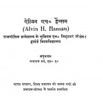 Kanz Guide by एल्विन एच. हेन्सन - Alvin H. Hansanगंगाराम गर्ग - Gangaram Garg