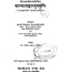 Kavyalankaar Sutravrittih by डॉ. नगेन्द्र - Dr.Nagendraविश्वेश्वर: - Vishveshvar
