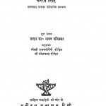 Keral Singh by क. म. पानीक्कर - K. M. Panikkarश्री सीताचरण दीक्षित - Shree Seetacharan Dixit