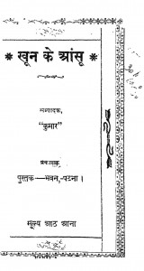 Khun Ke Aansu by कुमार - Kumar