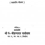 Kisaan Raj by पंडित कृष्ण दत्त - Pt. Krishn Datt
