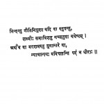 Kuch Atmkathayen by अज्ञात - Unknown