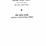 Lagat Lekha Vidhi by ओमप्रकाश - Om Prakash