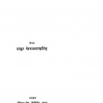 Madhavi by गोपाल शरण - Gopal Sharan