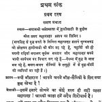 Manav Pratap by देवराज - Devraj