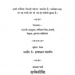 Manohar-ptra by पं. कृष्णकान्त मालवीय - Krishnakant Malaviya