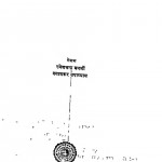 Mausam Vigyan by दयाशंकर उपाध्याय - Dayashankar Upadhyayaरमेश चन्द्र - Ramesh Chandra