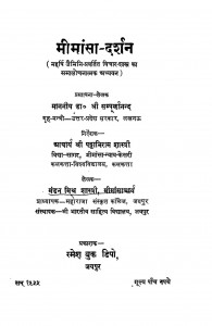 Mimansa Darshan by श्री सम्पूर्णानन्द - Shree Sampurnanada