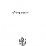 Muhim by धीरेन्द्र अस्थाना - Dheerendra Asthana