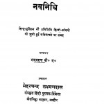 Navanidhi by पं. भगवद्दत्त - Pt. Bhagavadatta