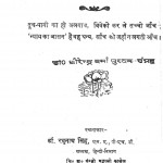 Nyay Ka Aasan by डॉ. रघुनाथ सिंह - Dr. Raghunath Singh
