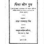 Pita Aur Putra by राजबहादुर सिंह - Rajbahadur Singh
