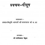 Pravchan Piush  by शांति चन्द्र मेहता - Shanti Chandra Mehta