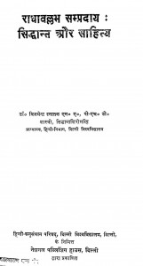 Radhavalbh Sampraday Siddhant Aur Sahitya by विजयेन्द्र स्नातक - Vijayendra Snatak