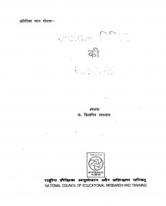Ram Prasad Bismil Ki Atam Katha by विश्वमित्र उपाध्याय - Vishvmitra Upadhyaya