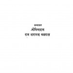 Raslila : Ek Parichya by गोविन्द दास - Govind Dasराम नारायण - Ram Narayan