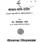 Sanskrit - Kavi - Darshan by डॉ भोलाशंकर व्यास - Dr. Bholashankar Vyas