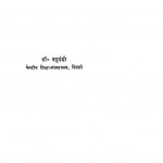 Shaiv Mat  by डॉ. यदुवंशी - Dr. Yaduvanshi